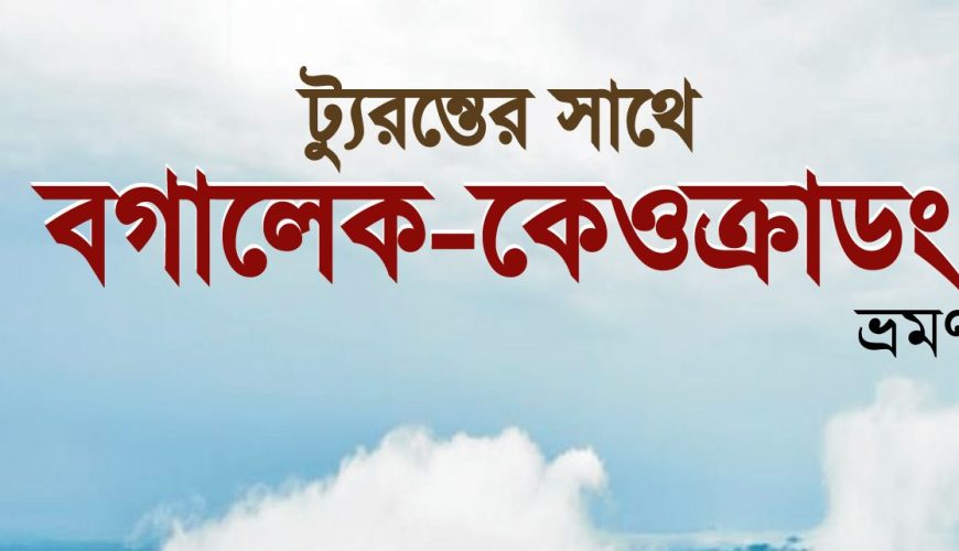 Travel with Utmost, Standard, Safety, and Trust.