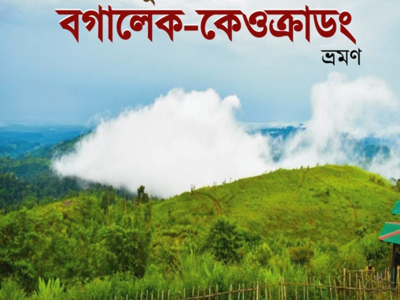 Travel with Utmost, Standard, Safety, and Trust.