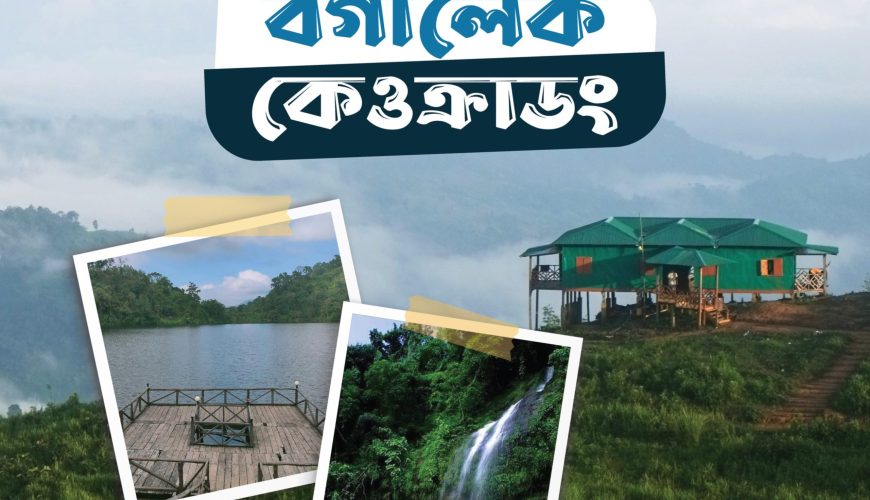 Travel with Utmost, Standard, Safety, and Trust.