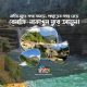 Travel with Utmost, Standard, Safety, and Trust.